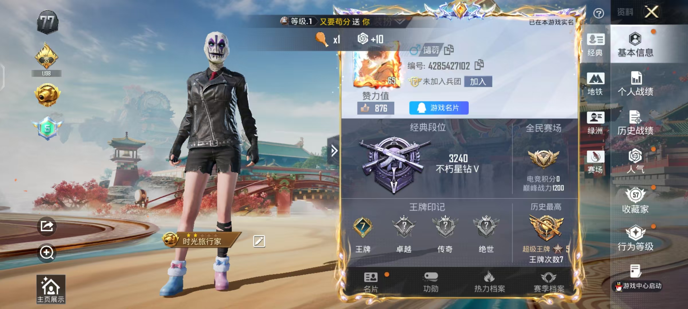 HPSJ4117244和平精英账号详情图3