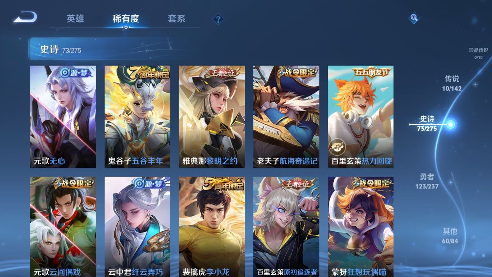 WZLX4224882王者荣耀账号详情图10 WZLX4224882王者荣耀账号详情图10