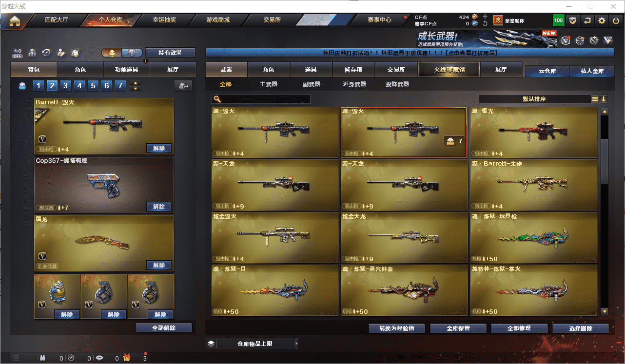 CFCMW459779穿越火线账号详情图11