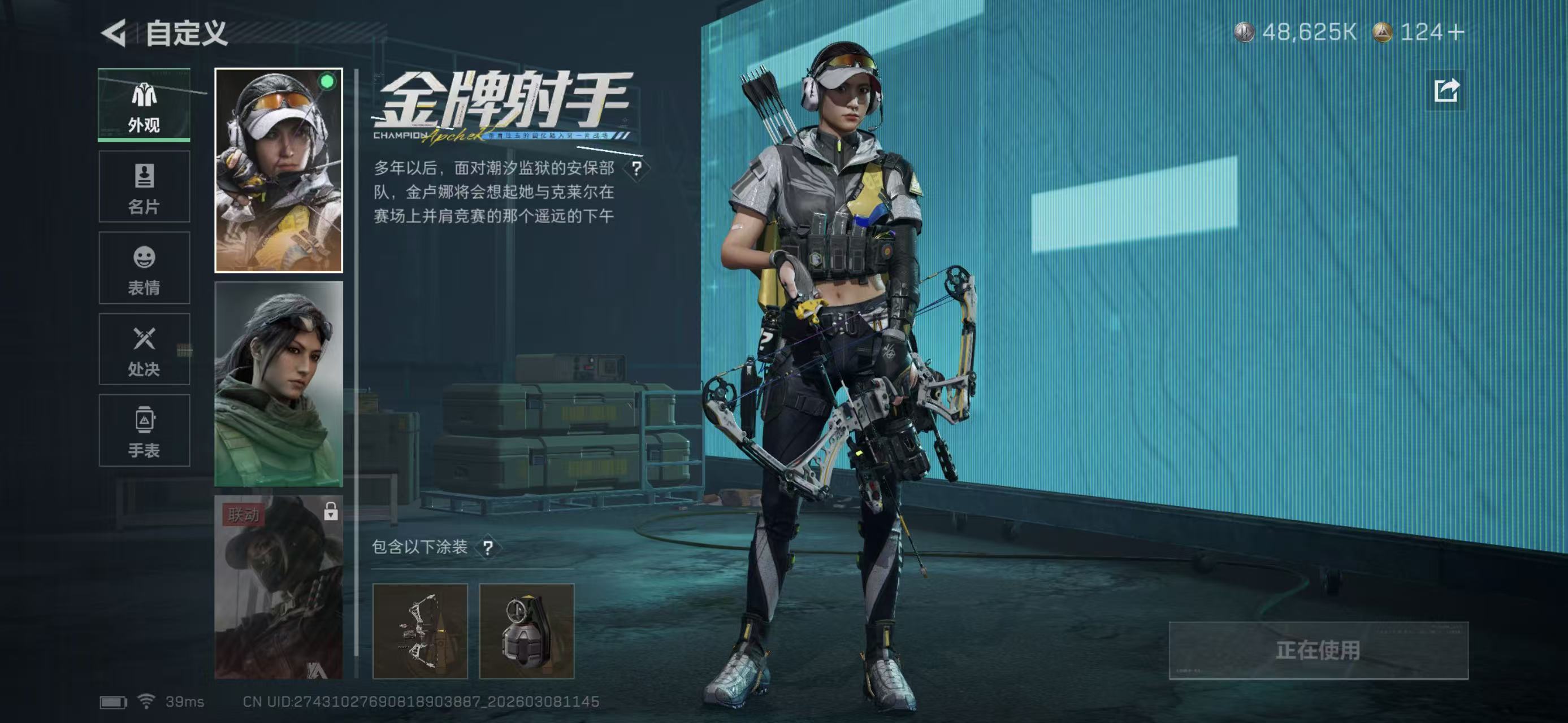 SJZCMW468291三角洲行动账号详情图2