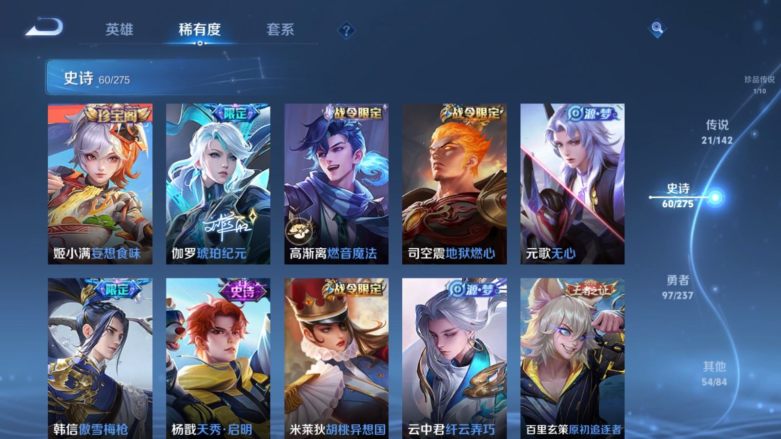 WZCMW4224023王者荣耀账号详情图14