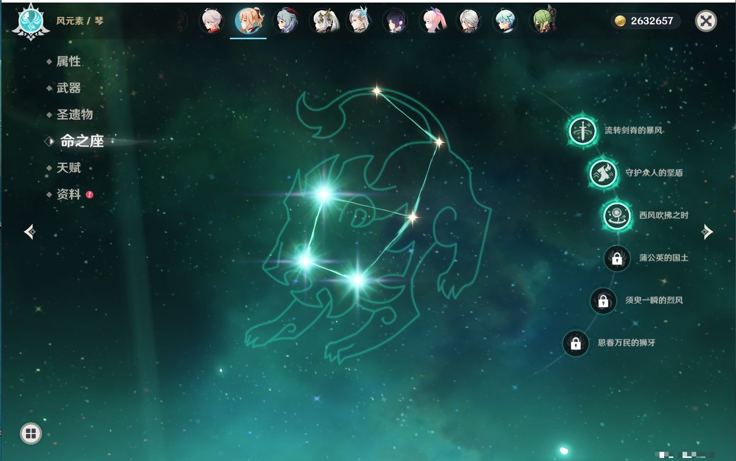 YSMK43284原神账号详情图9