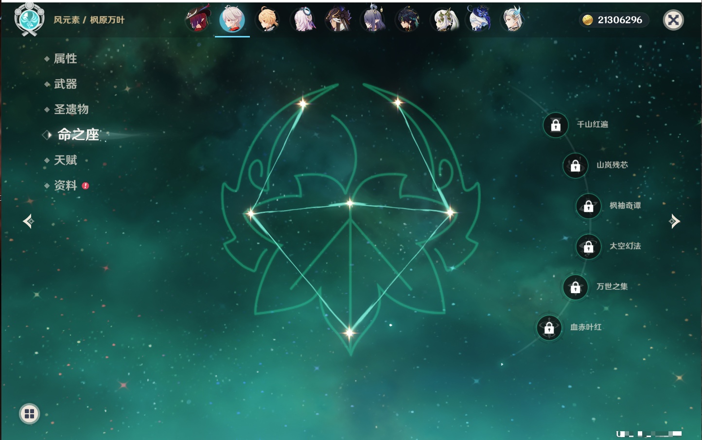 YSMK43246原神账号详情图63