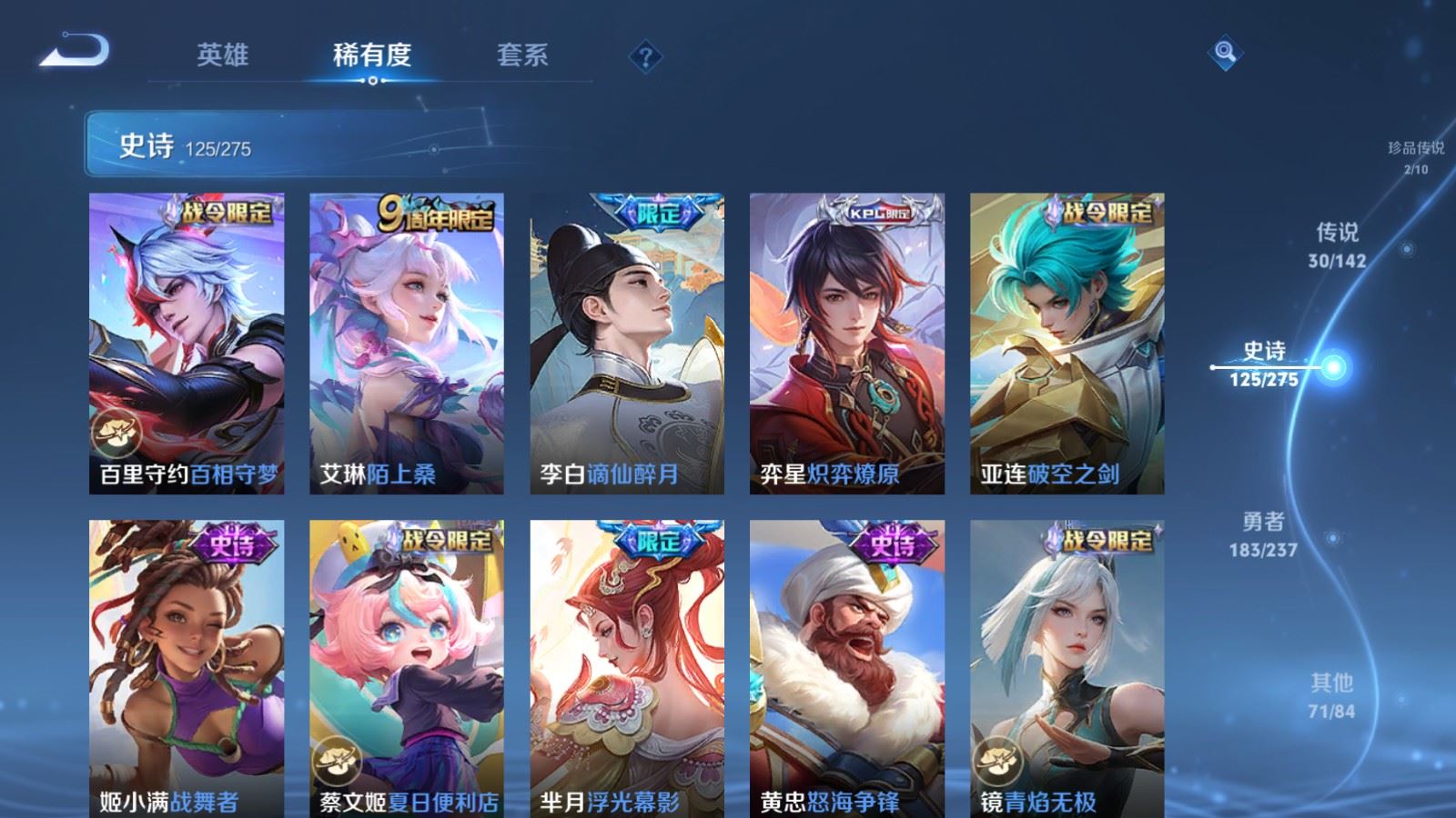 WZCMW4223905王者荣耀账号详情图14