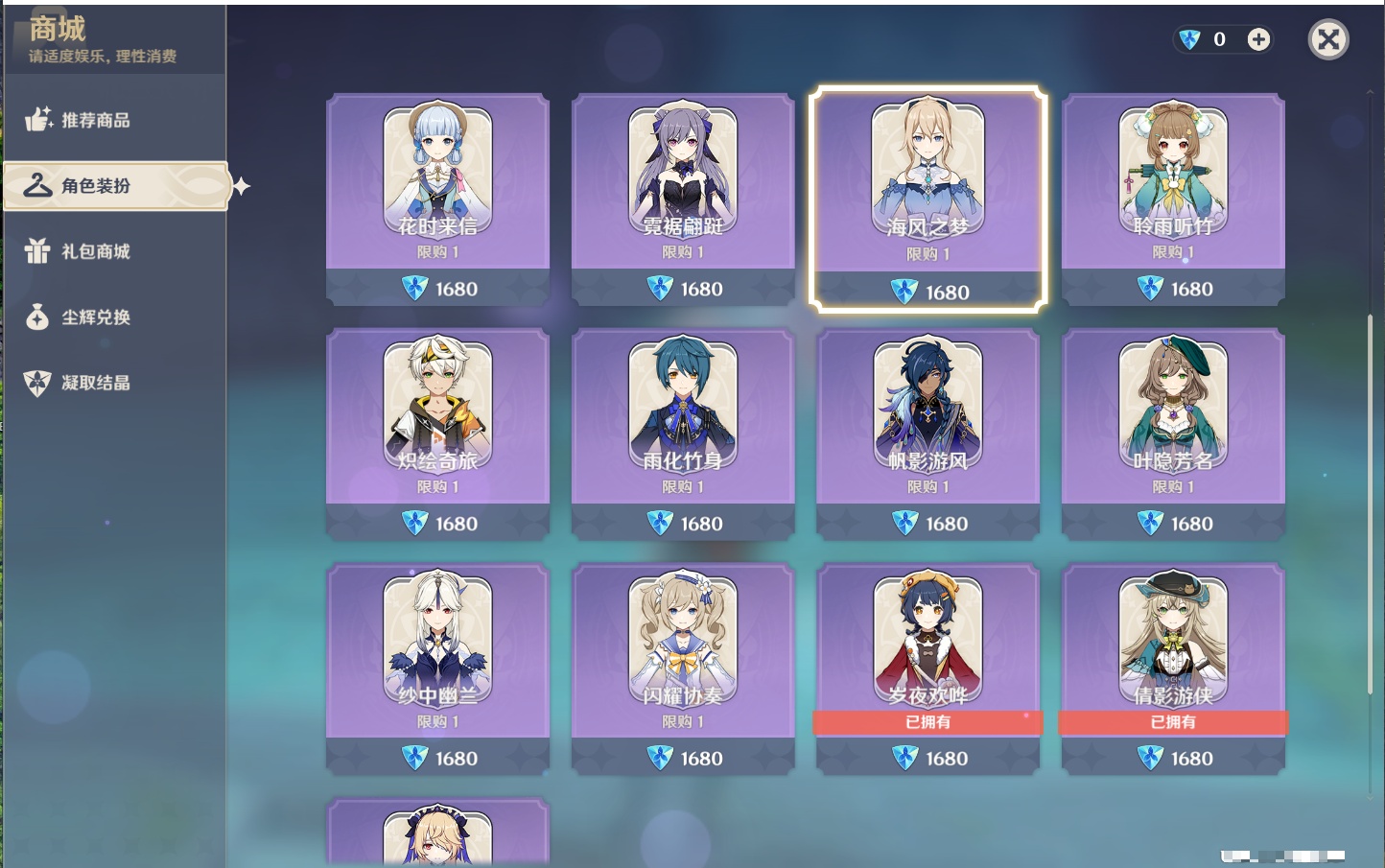 YSMK43245原神账号详情图48