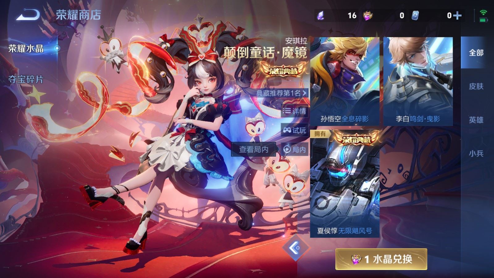 WZCMW4223834王者荣耀账号详情图24 WZCMW4223834王者荣耀账号详情图24