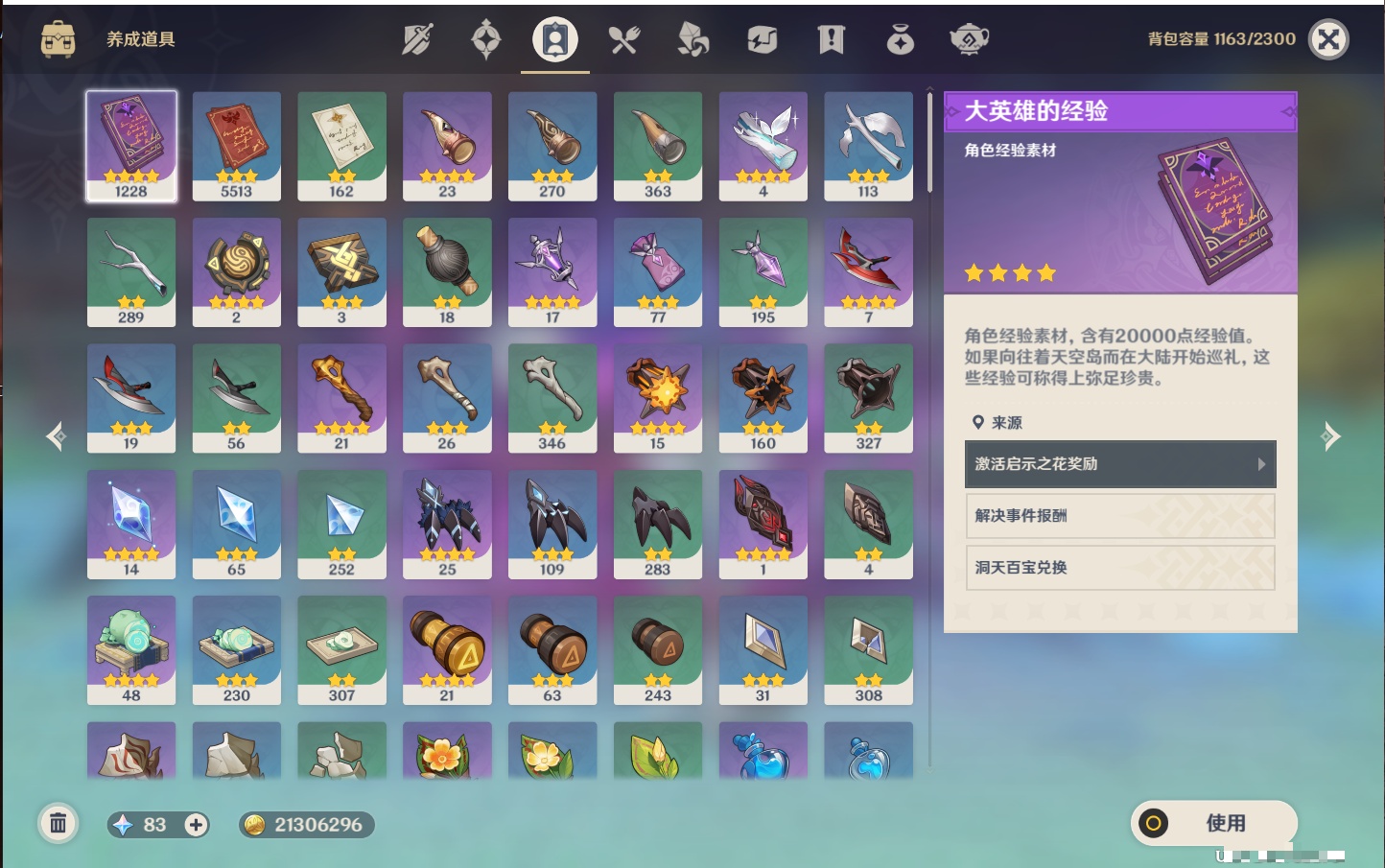 YSMK43246原神账号详情图17