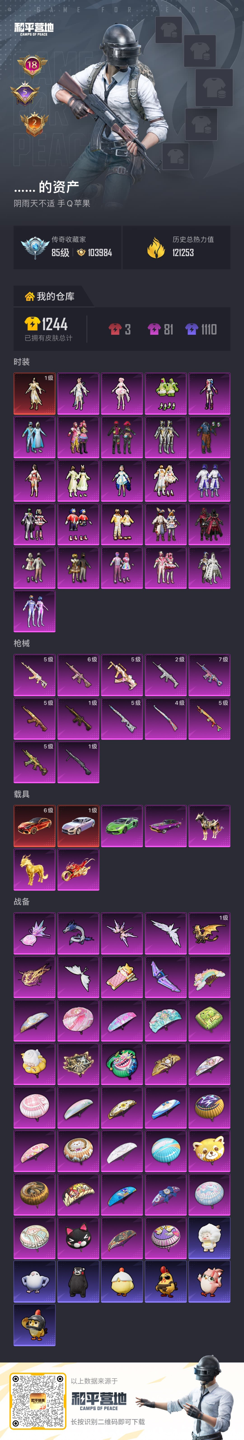 HPSJ4117023和平精英账号详情图2