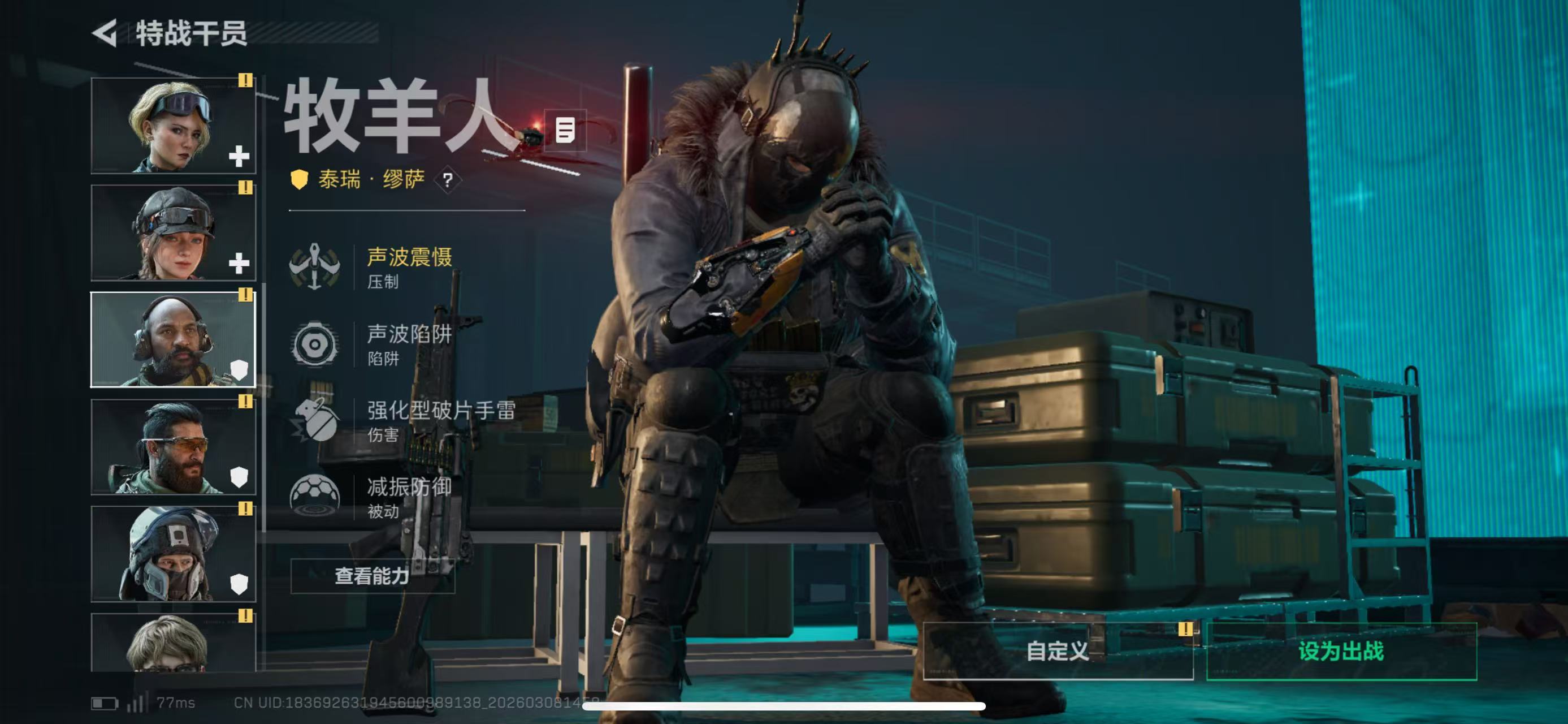 SJZCMW468321三角洲行动账号详情图7