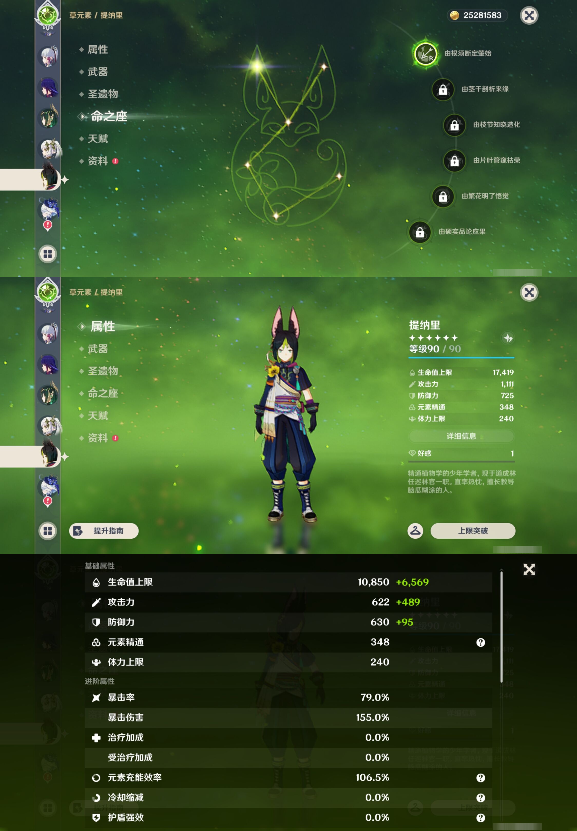 YSMK43241原神账号详情图25