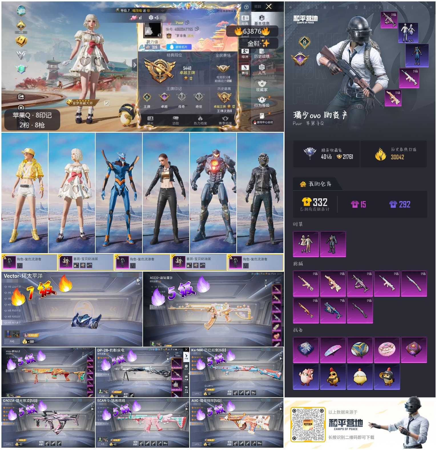 HPSJ4116988和平精英账号详情图4