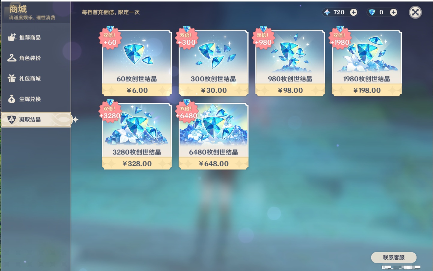 YSMK43245原神账号详情图18