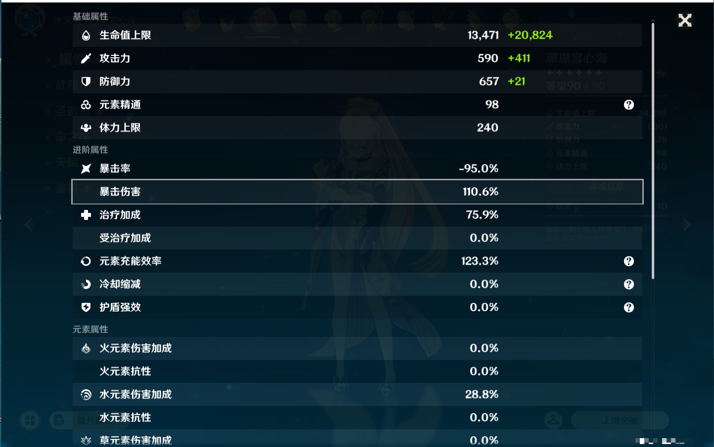 YSMK43284原神账号详情图28