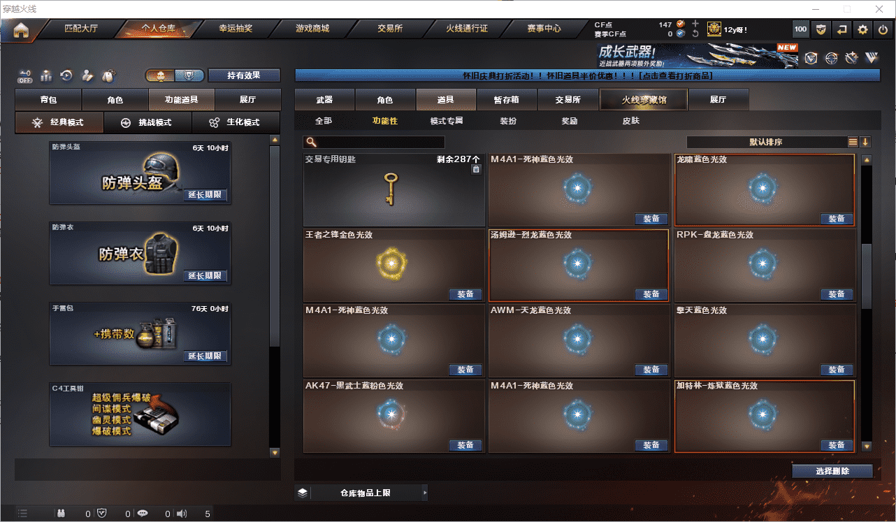 CFCMW459625穿越火线账号详情图28