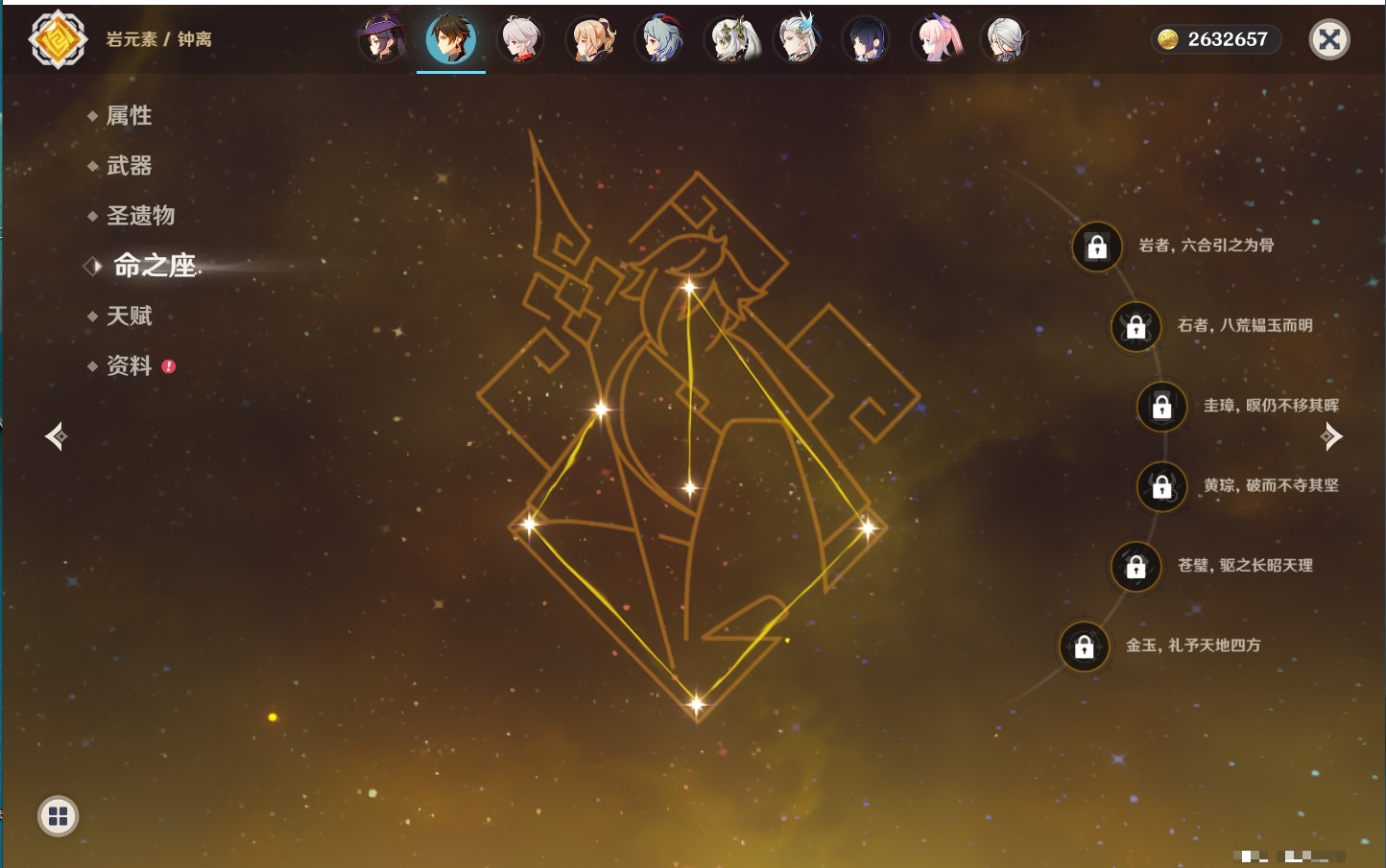 YSMK43284原神账号详情图6