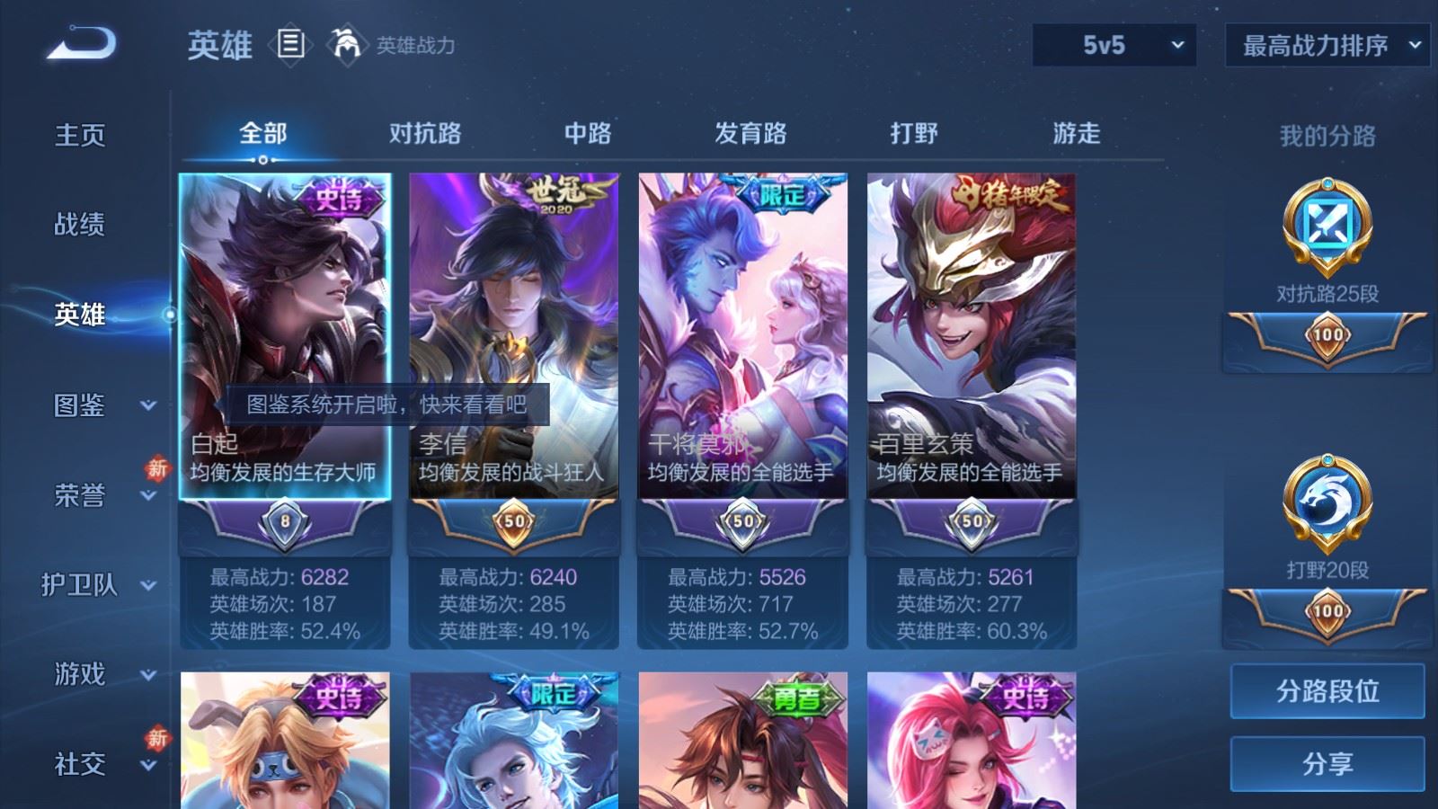 WZCMW4224045王者荣耀账号详情图3 WZCMW4224045王者荣耀账号详情图3