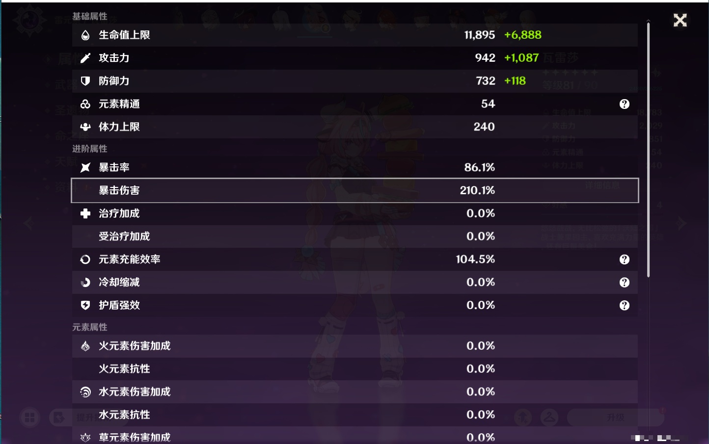 YSMK43284原神账号详情图80