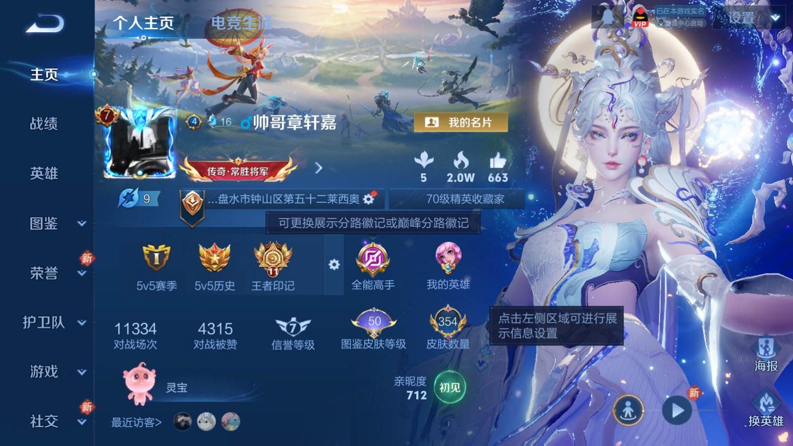 WZCMW4223658王者荣耀账号详情图2