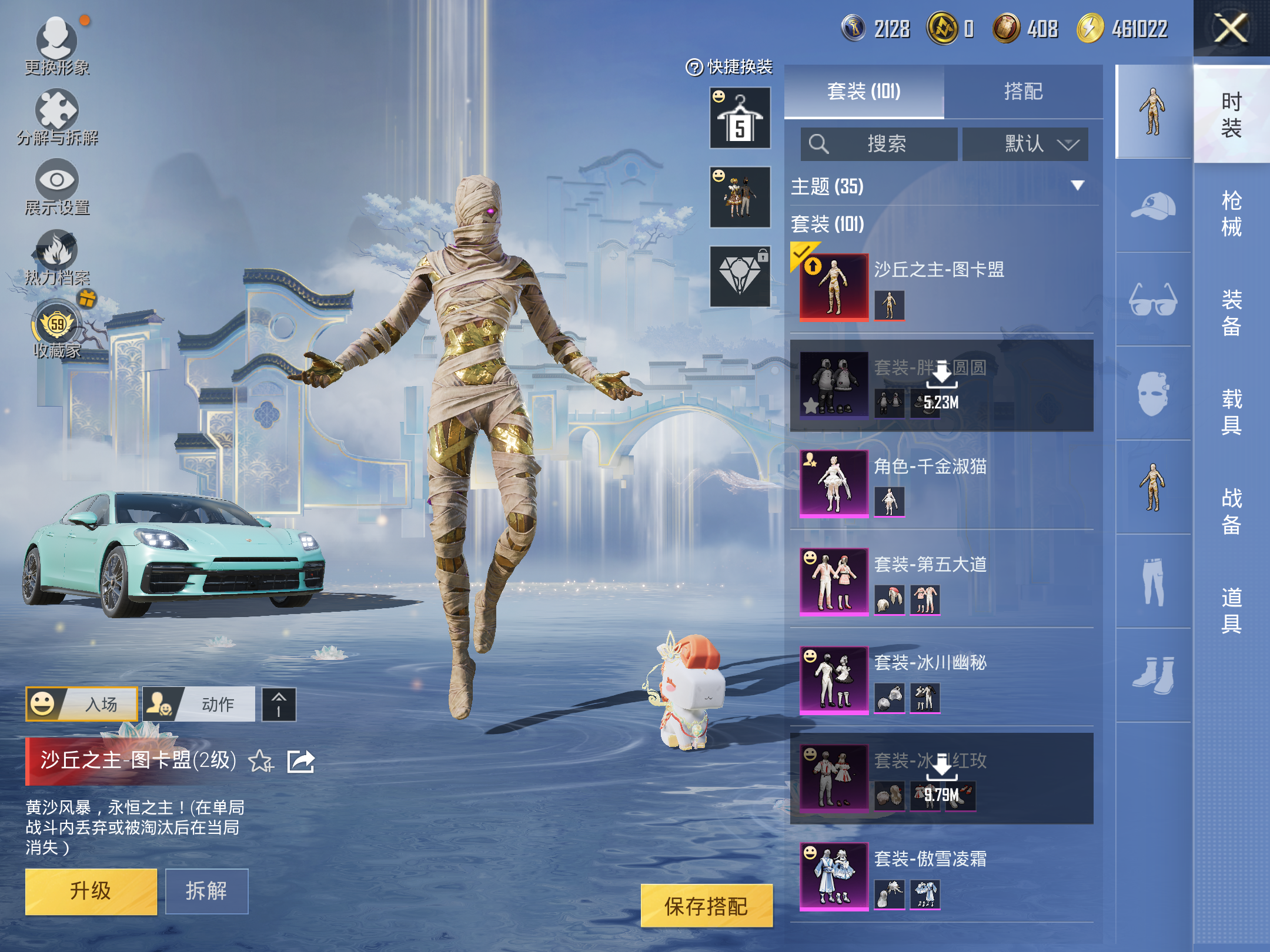 HPLX4124196和平精英账号详情图5