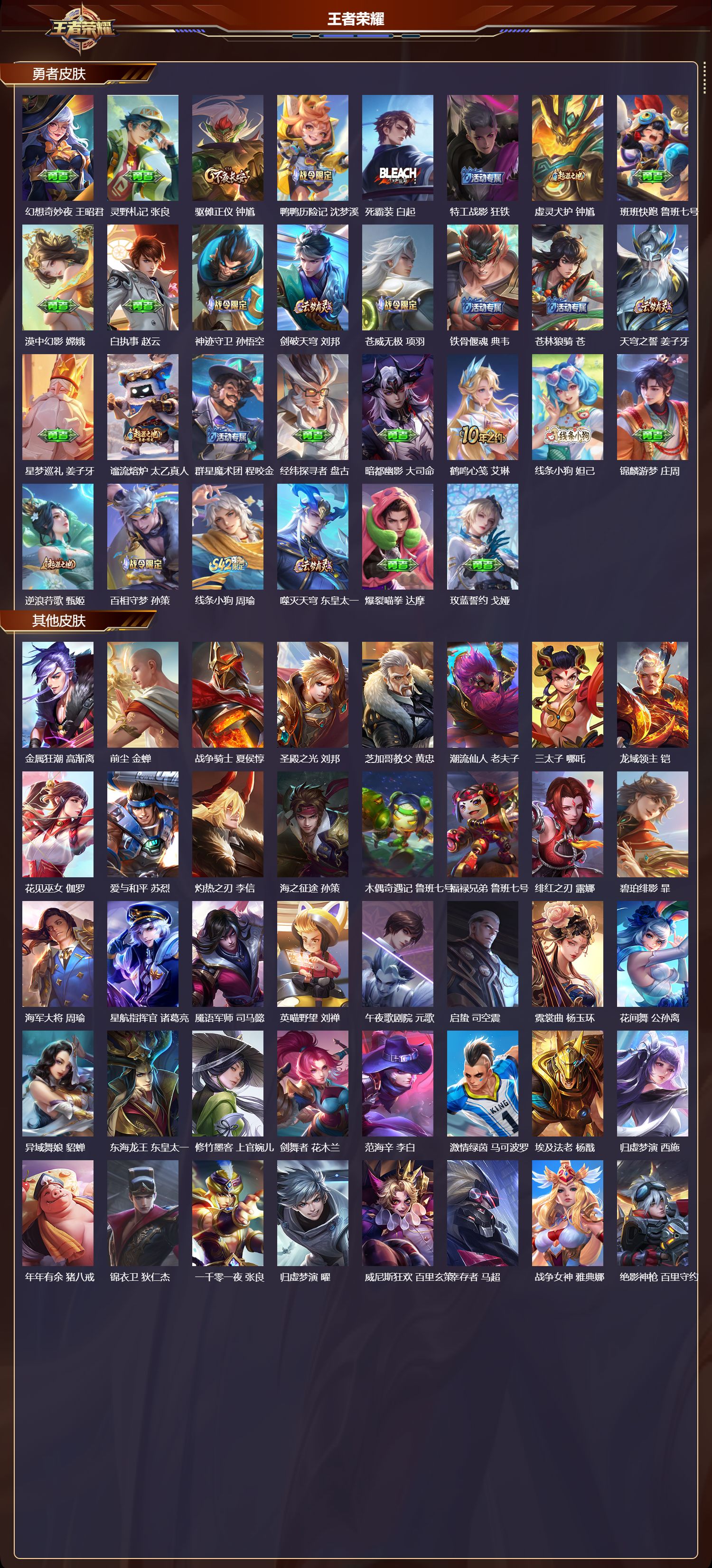 WZCMW4223941王者荣耀账号详情图10 WZCMW4223941王者荣耀账号详情图10