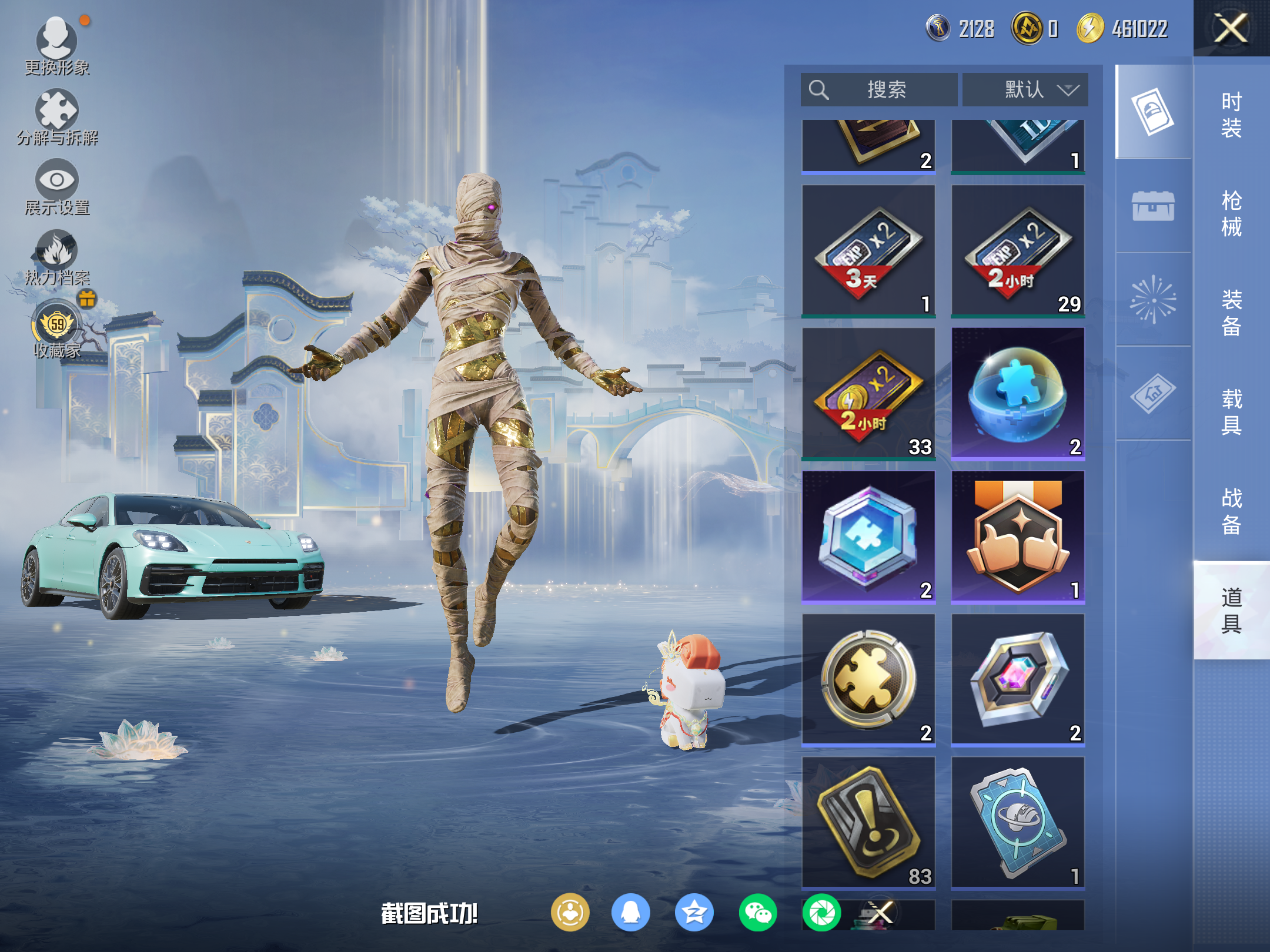 HPLX4124196和平精英账号详情图12