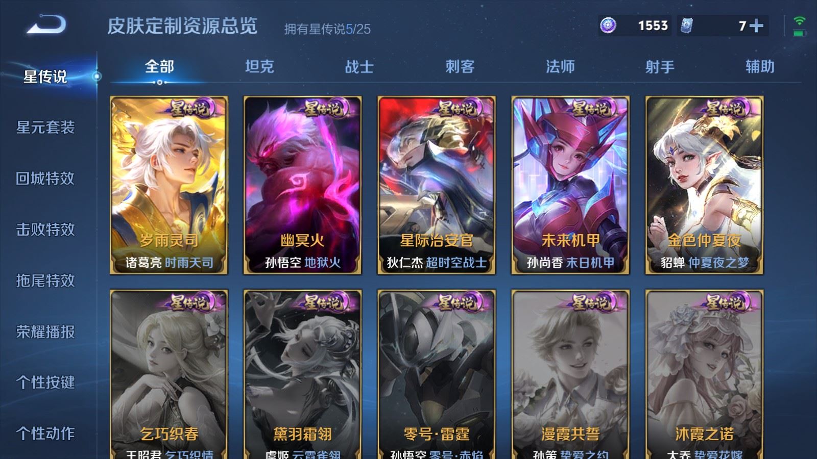 WZCMW4223798王者荣耀账号详情图21