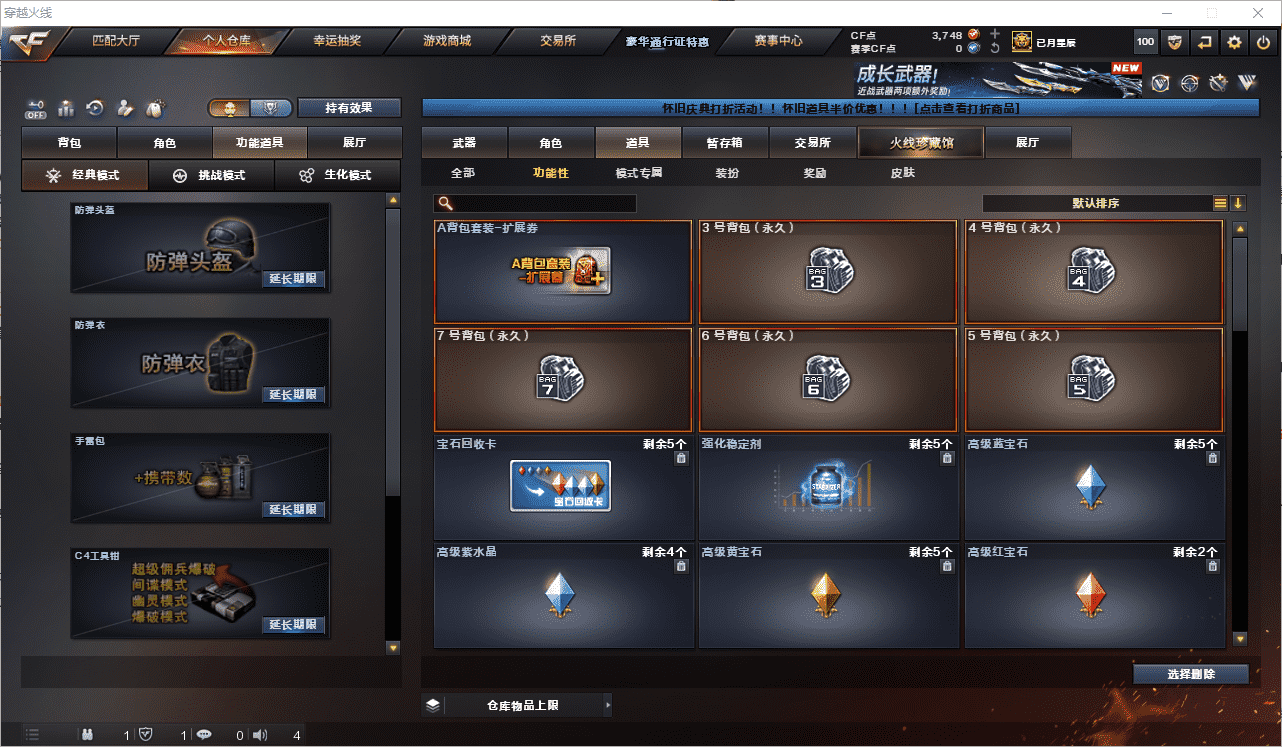 CFCMW459874穿越火线账号详情图24 CFCMW459874穿越火线账号详情图24