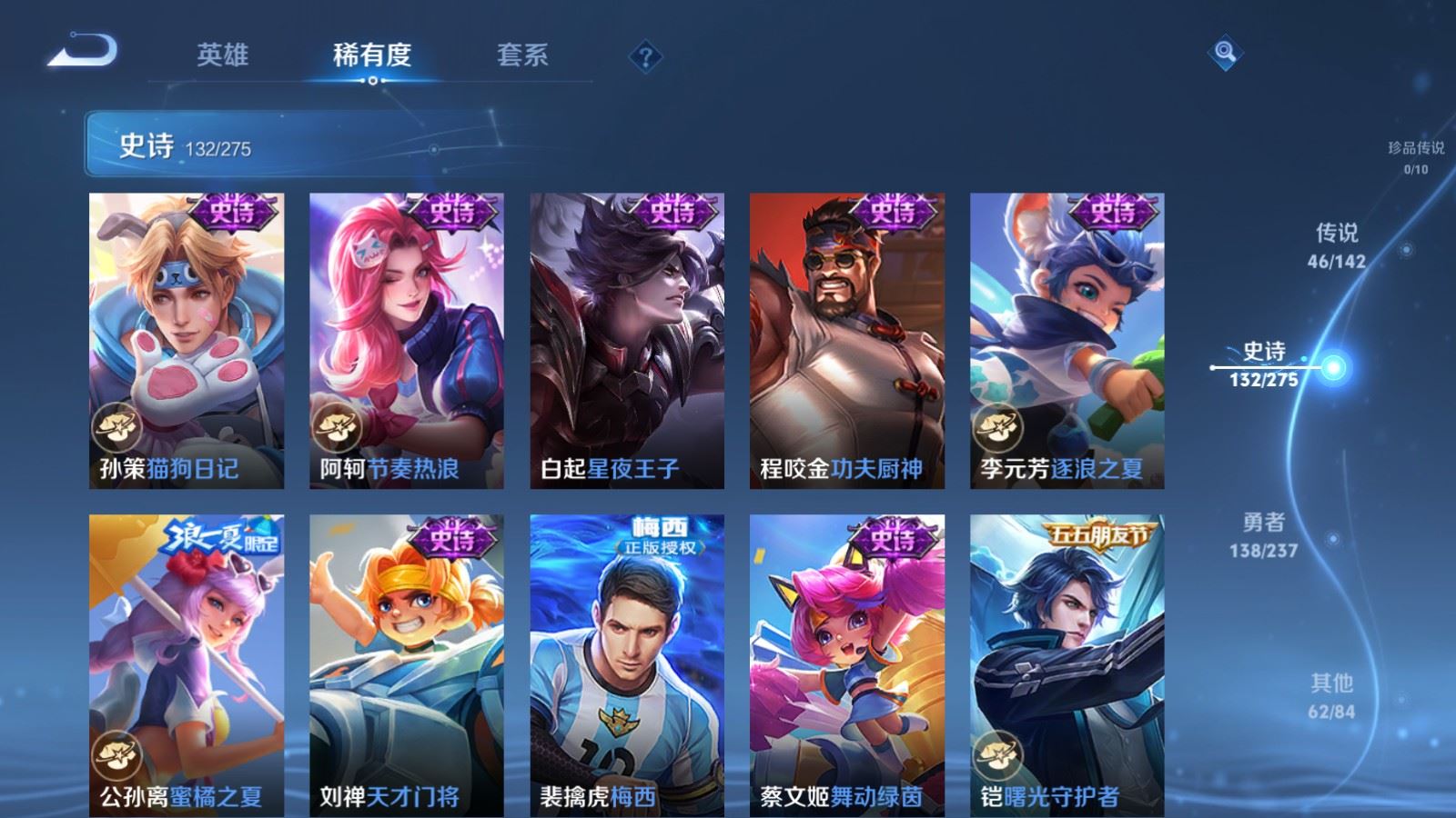 WZCMW4224045王者荣耀账号详情图20 WZCMW4224045王者荣耀账号详情图20