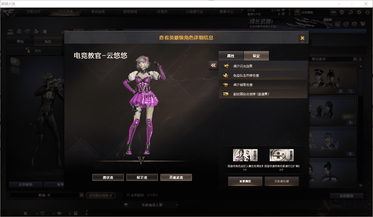 CFCMW459874穿越火线账号详情图14 CFCMW459874穿越火线账号详情图14