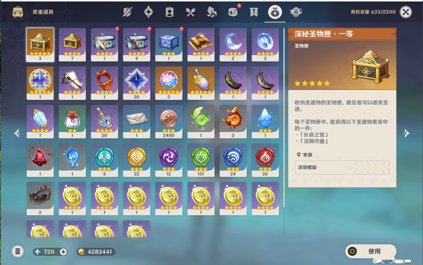 YSMK43245原神账号详情图12