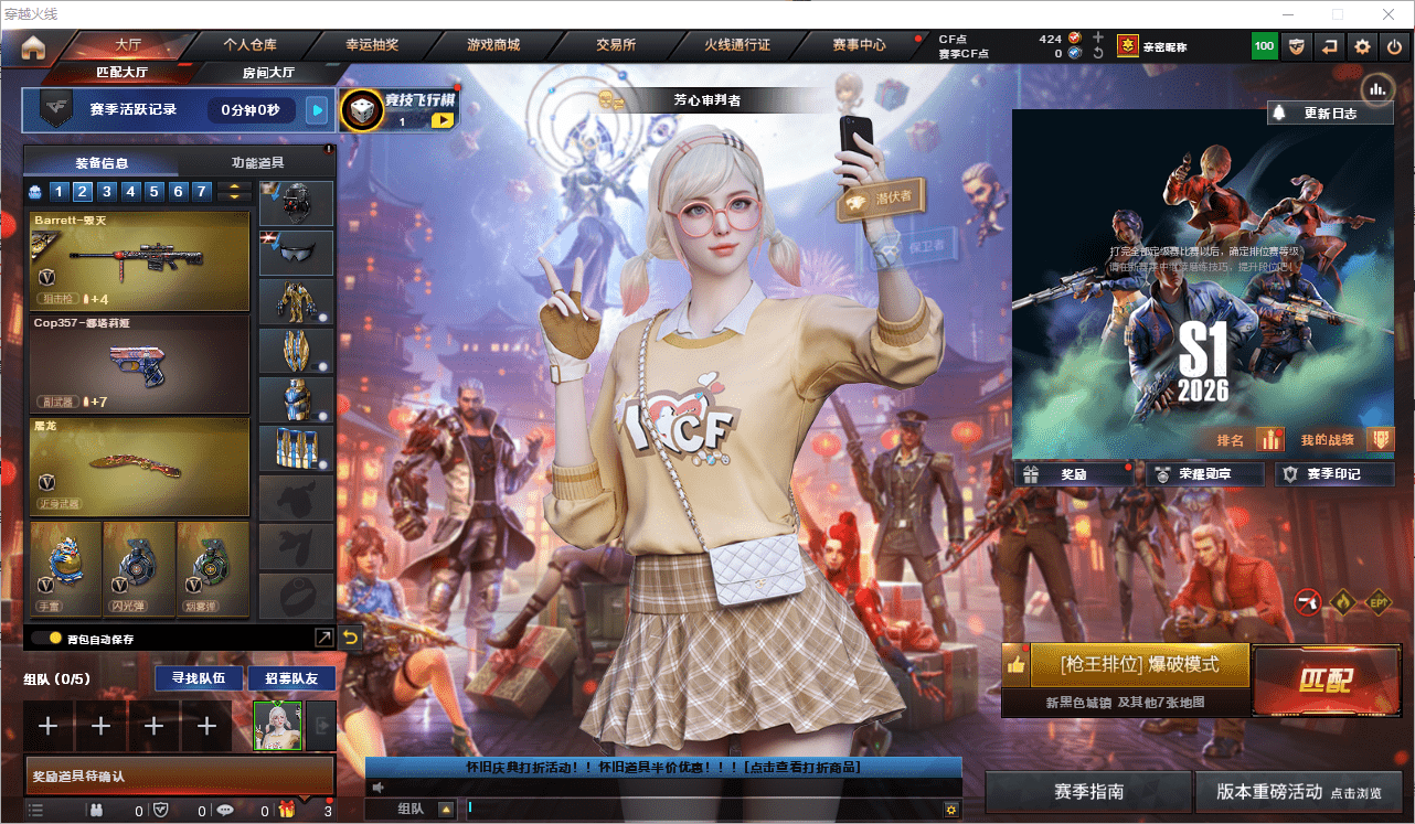 CFCMW459779穿越火线账号详情图2