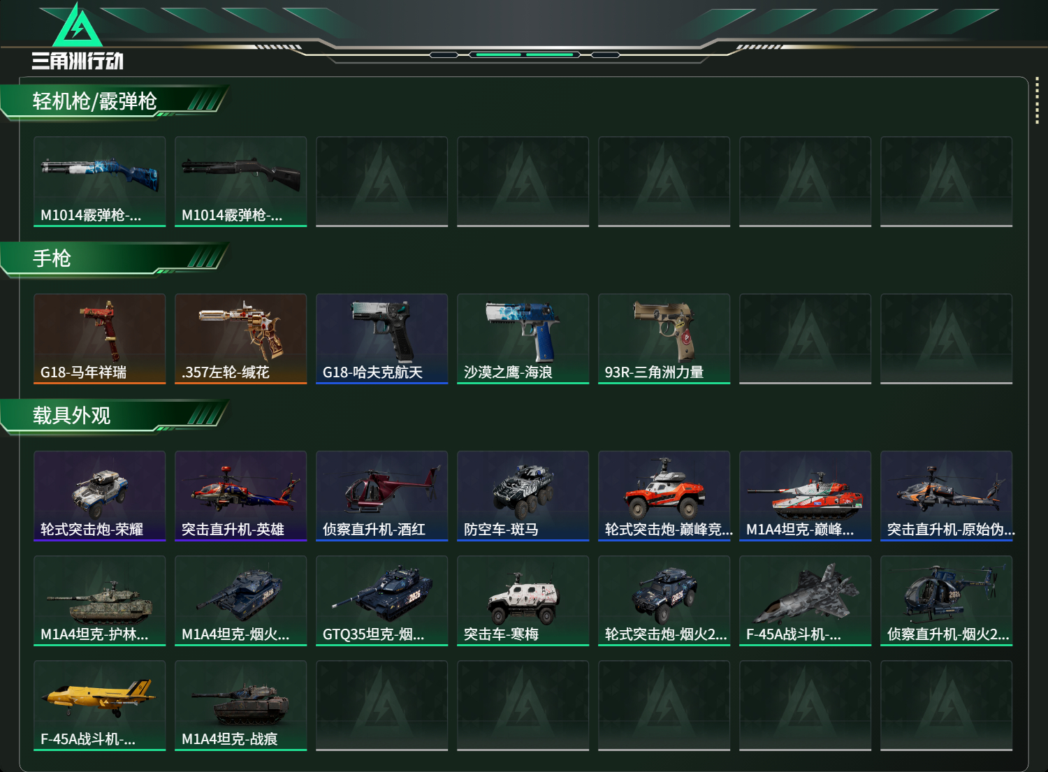 SJZCMW468359三角洲行动账号详情图3