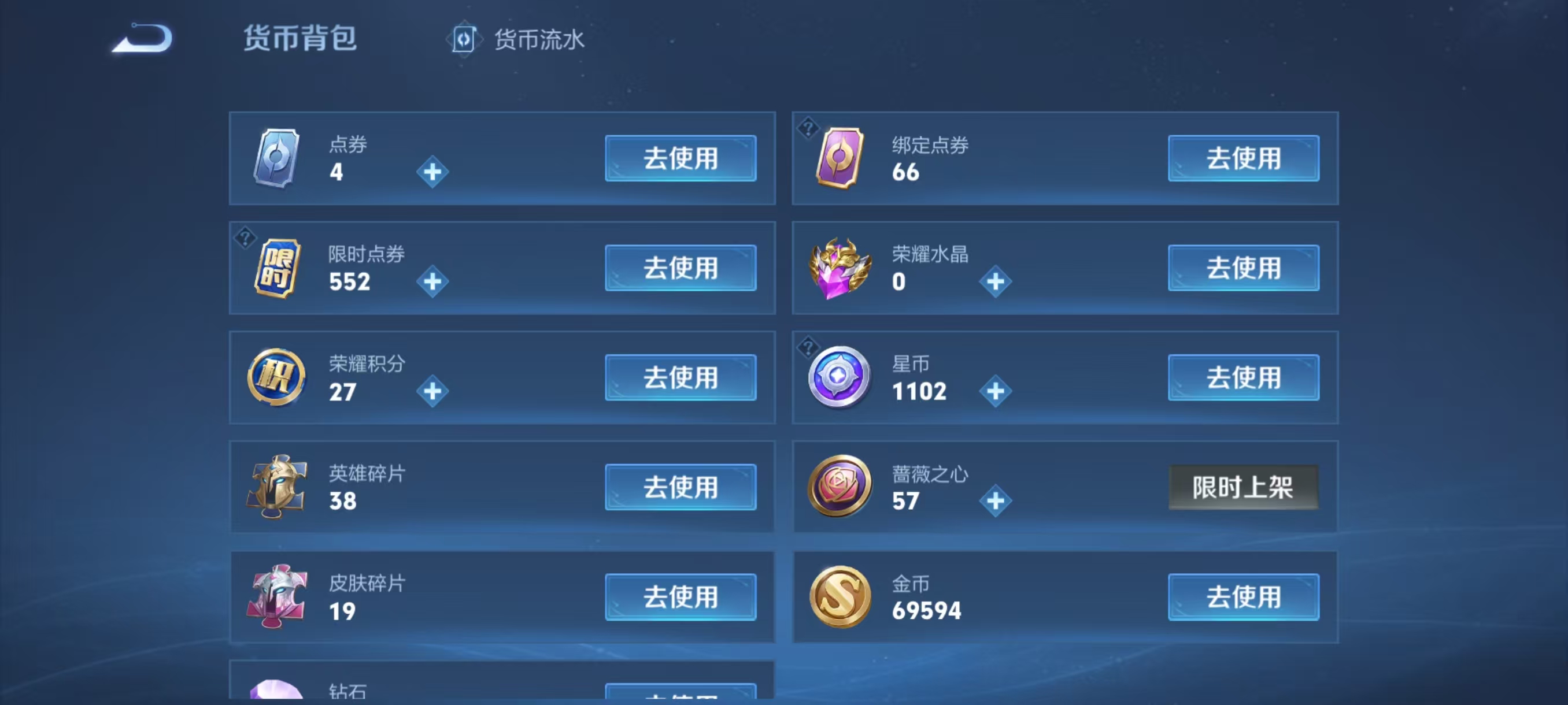 WZCMW4223540王者荣耀账号详情图3 WZCMW4223540王者荣耀账号详情图3