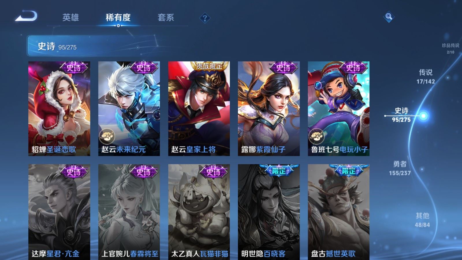 WZCMW4223726王者荣耀账号详情图19 WZCMW4223726王者荣耀账号详情图19