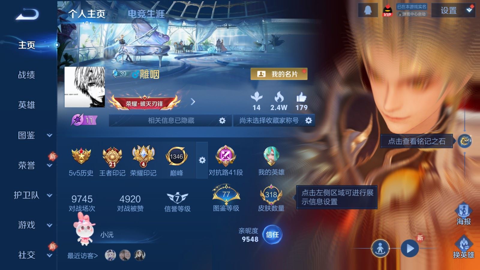 WZCMW4223895王者荣耀账号详情图2