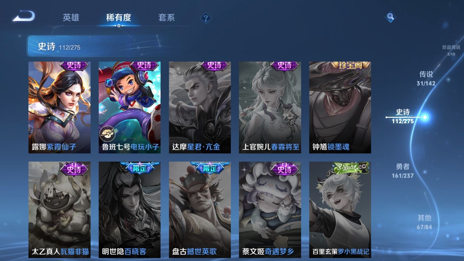 WZLX4224845王者荣耀账号详情图23 WZLX4224845王者荣耀账号详情图23