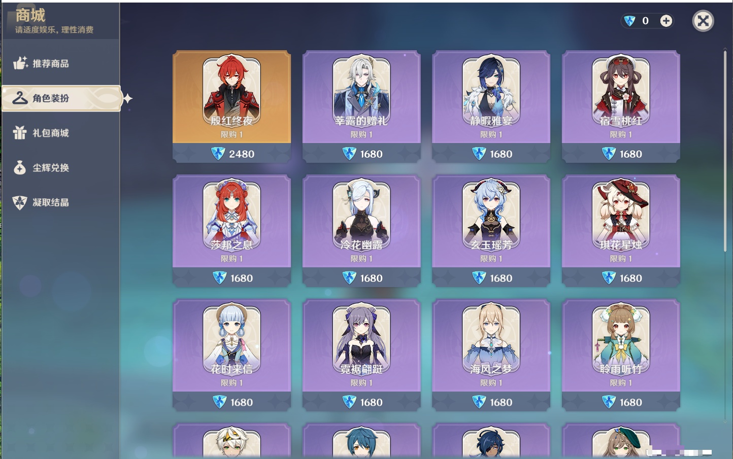 YSMK43245原神账号详情图17