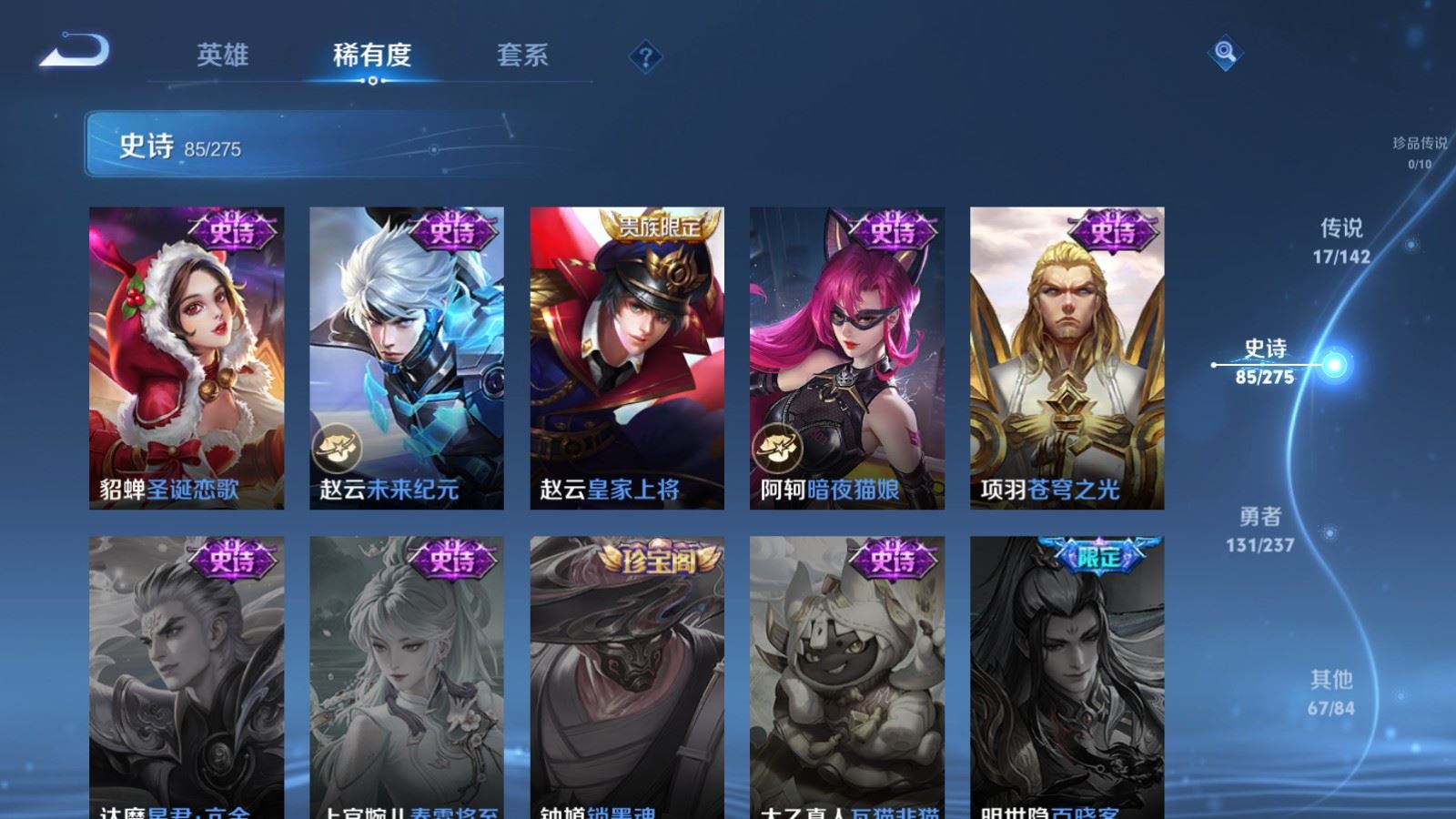 WZCMW4223714王者荣耀账号详情图17