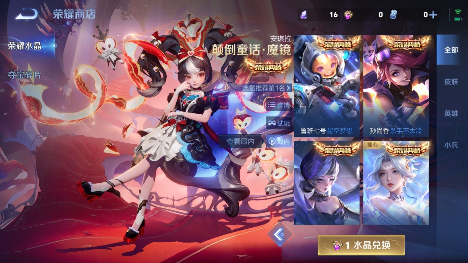 WZCMW4223834王者荣耀账号详情图26 WZCMW4223834王者荣耀账号详情图26