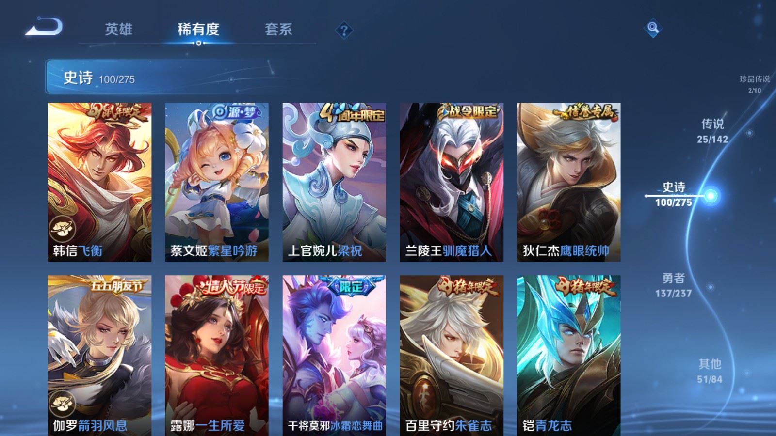 WZCMW4223895王者荣耀账号详情图17