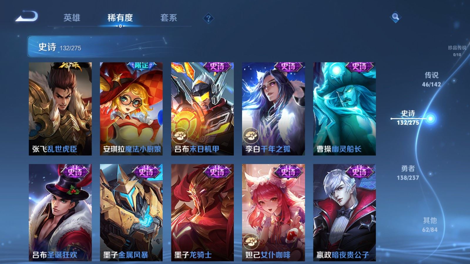 WZCMW4224045王者荣耀账号详情图23 WZCMW4224045王者荣耀账号详情图23