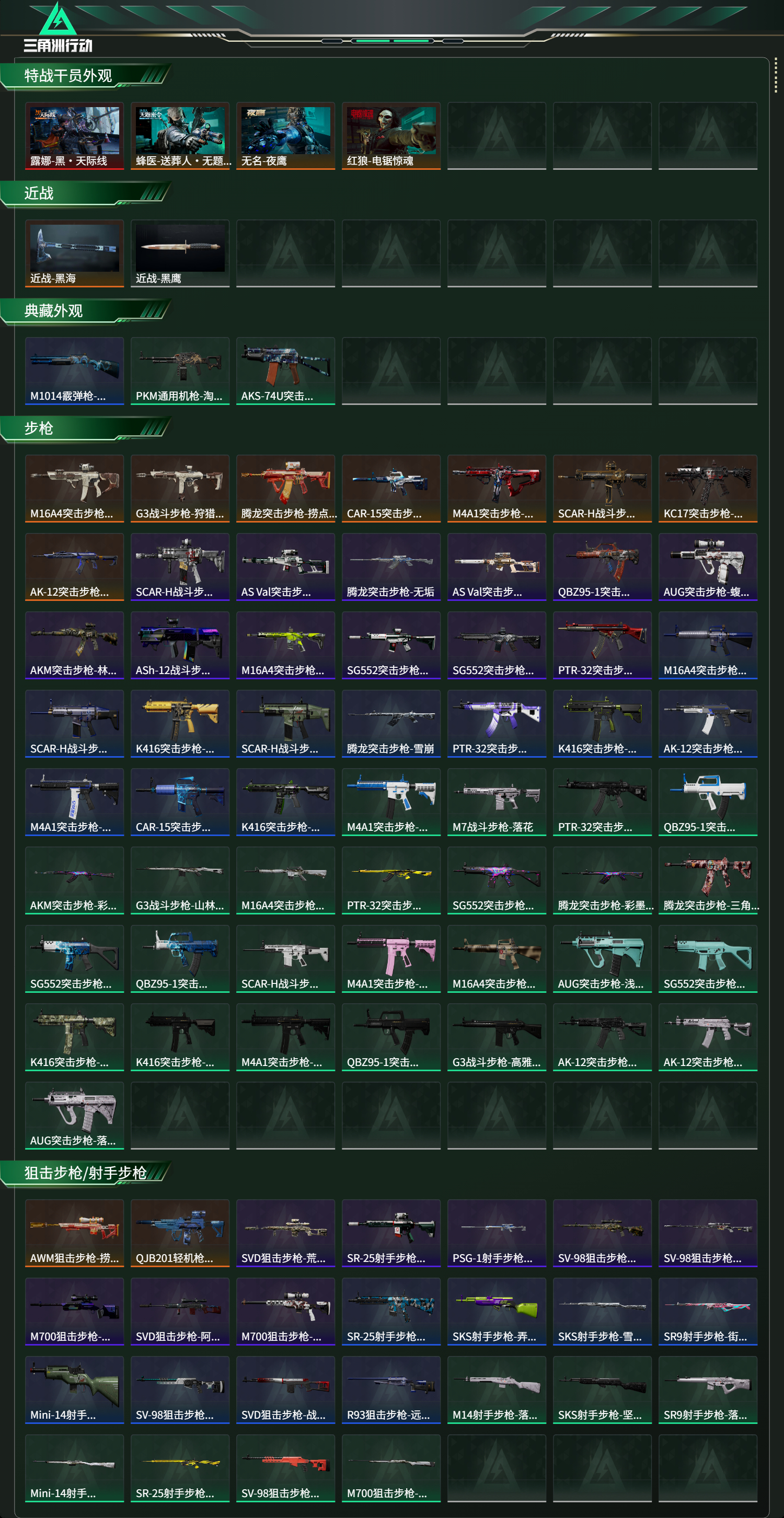 SJZCMW468396三角洲行动账号详情图10