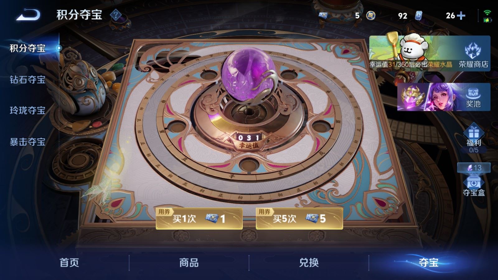 WZLX4224845王者荣耀账号详情图27 WZLX4224845王者荣耀账号详情图27