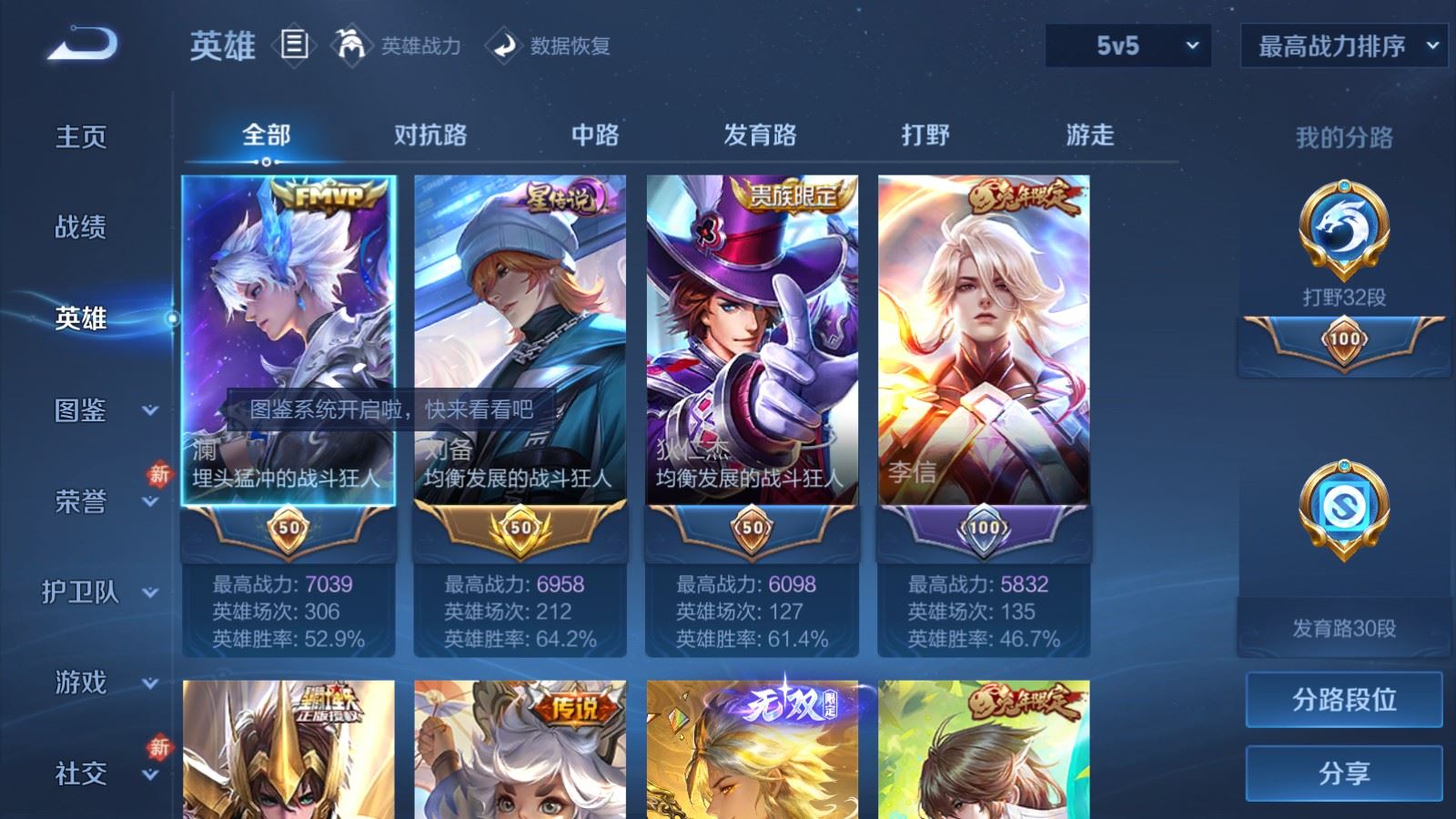 WZCMW4223834王者荣耀账号详情图3 WZCMW4223834王者荣耀账号详情图3