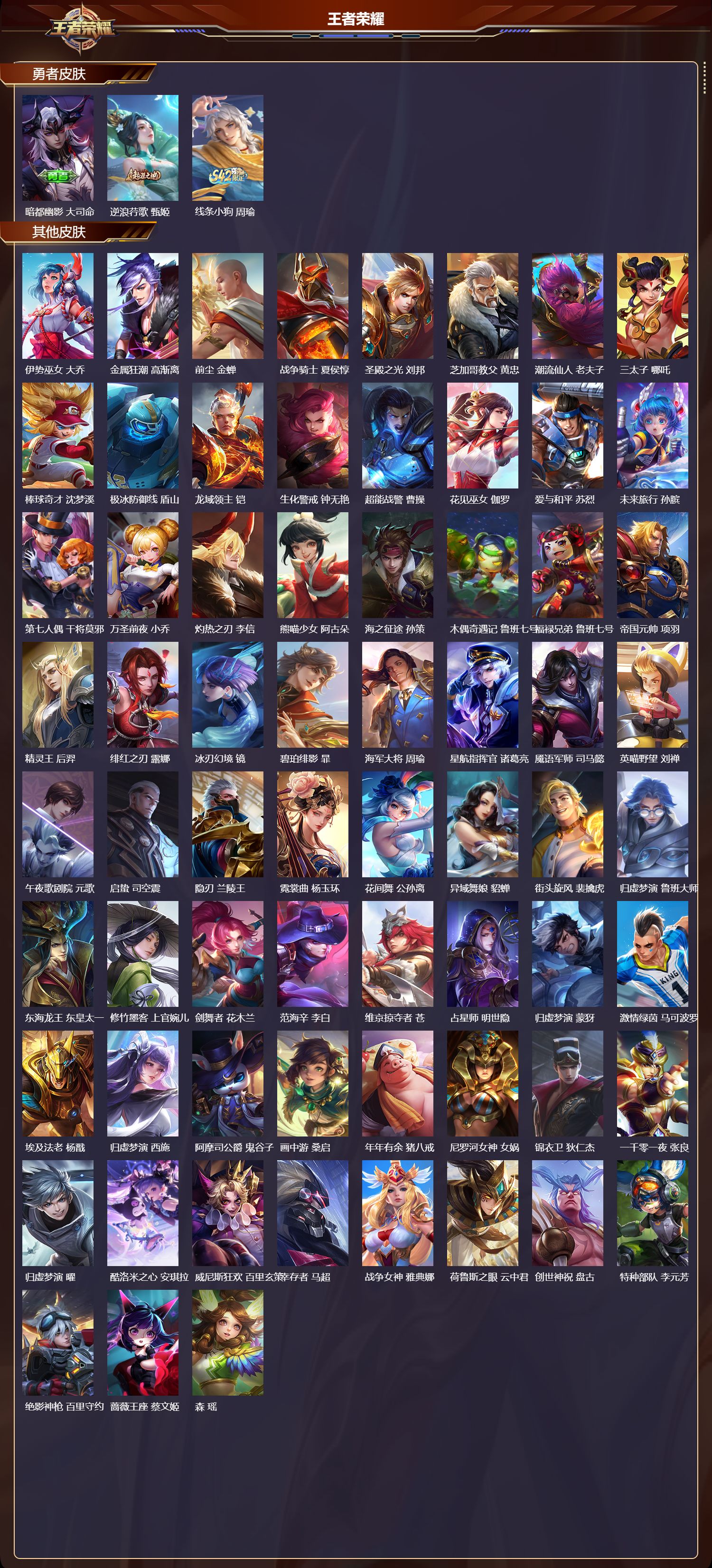 WZCMW4223438王者荣耀账号详情图10 WZCMW4223438王者荣耀账号详情图10