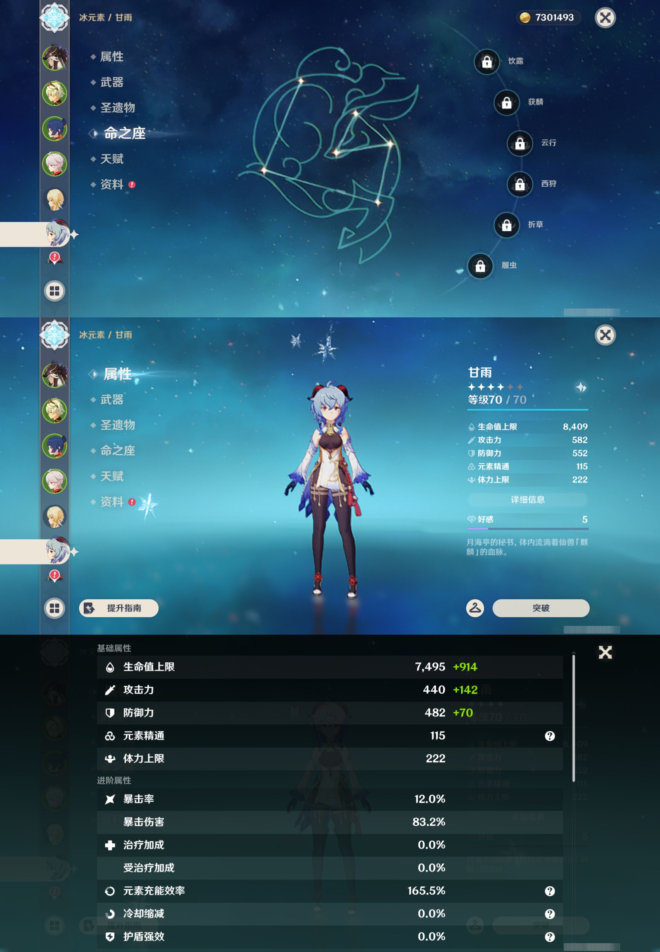 YSMK43283原神账号详情图11