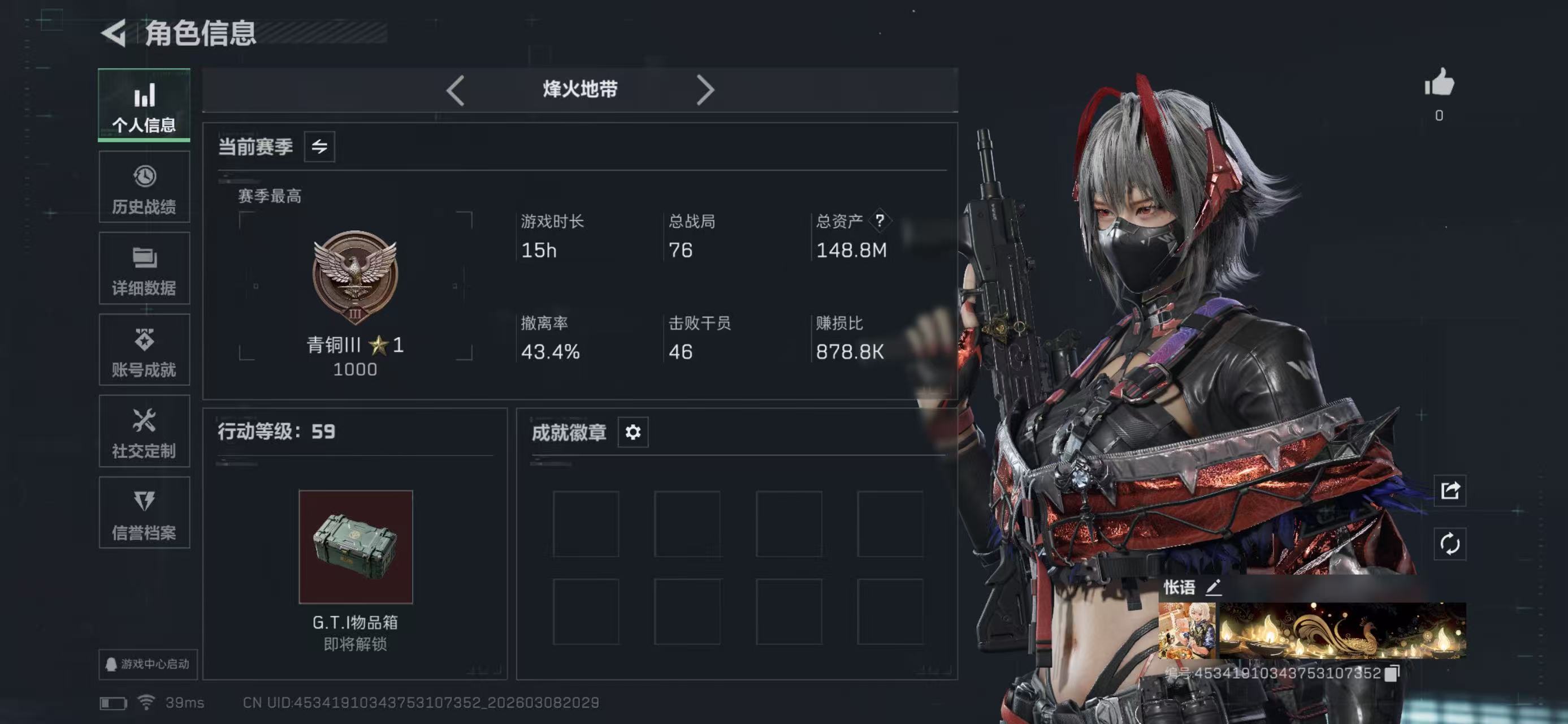 SJZCMW468249三角洲行动账号详情图8 SJZCMW468249三角洲行动账号详情图8