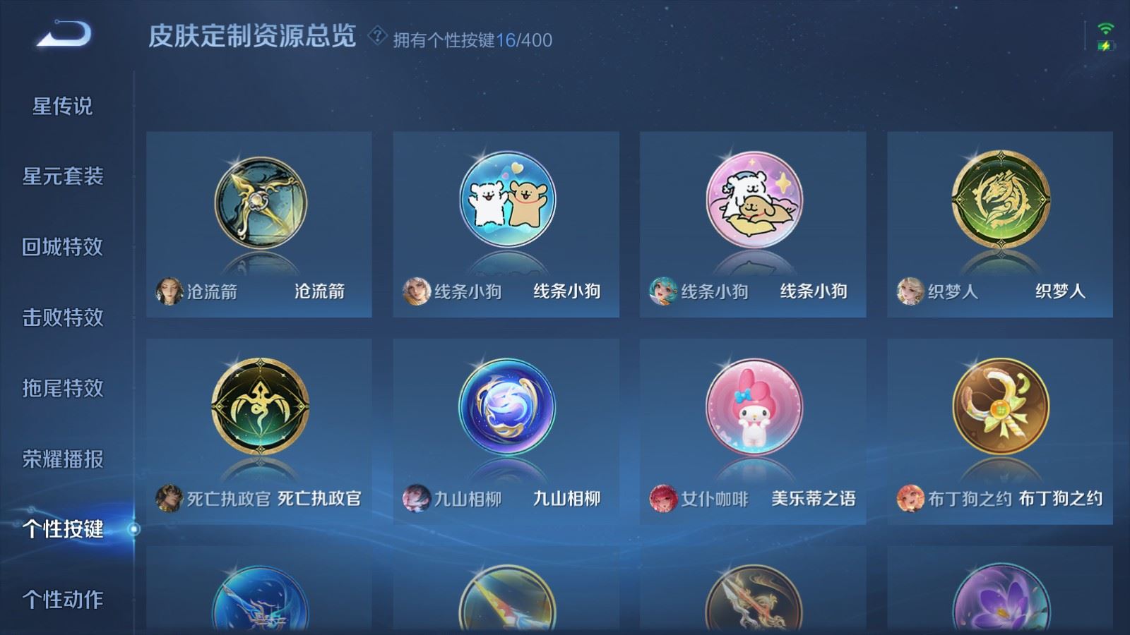 WZLX4224845王者荣耀账号详情图26 WZLX4224845王者荣耀账号详情图26