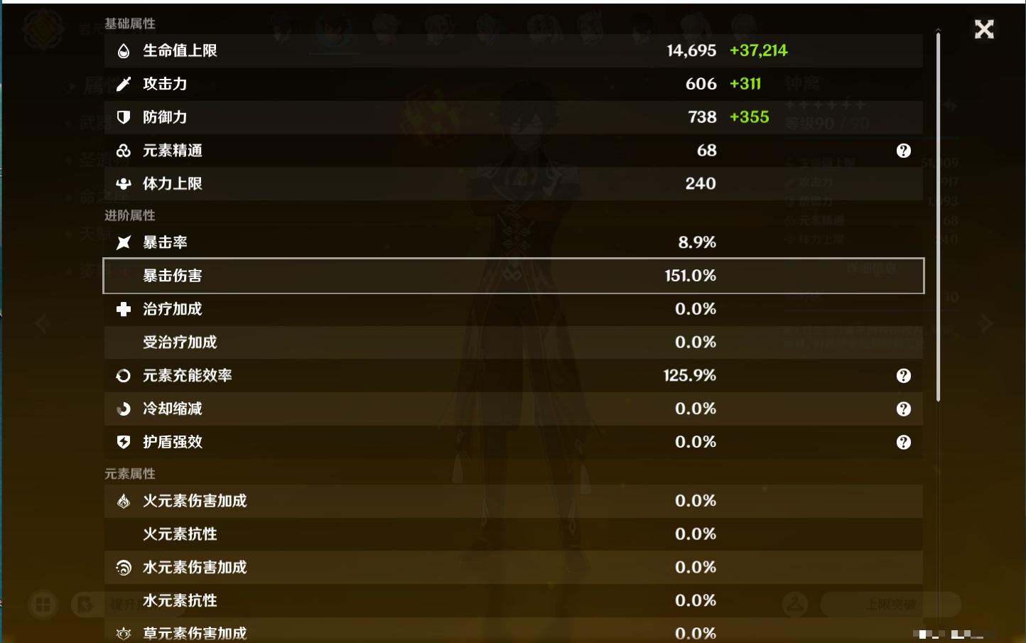 YSMK43284原神账号详情图15