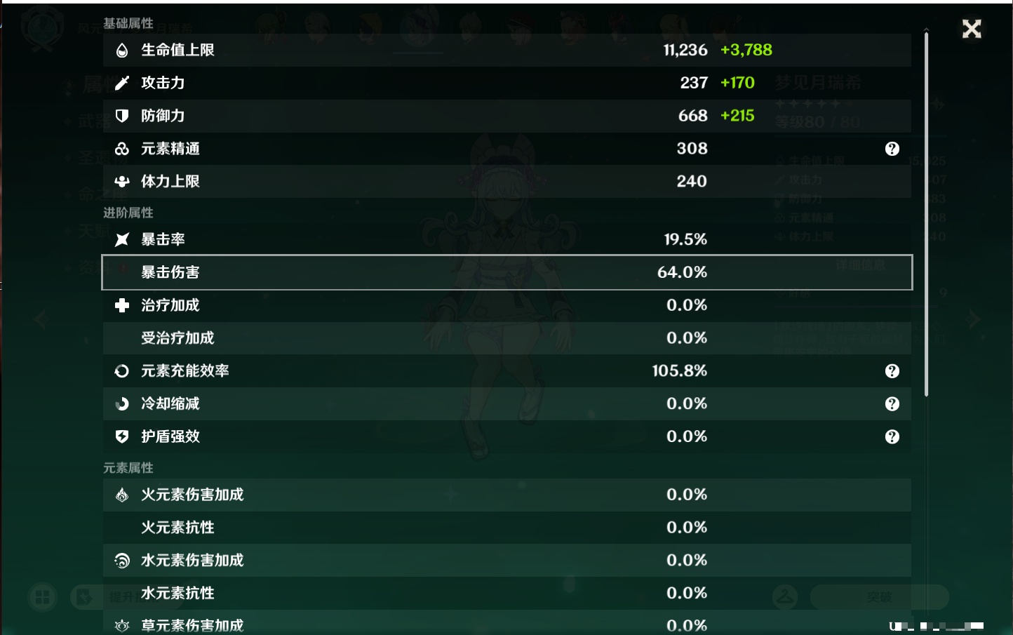 YSMK43246原神账号详情图25